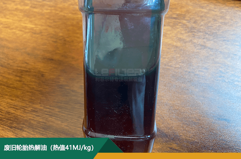 為什么輪胎煉油煉出來(lái)的是燃油？
