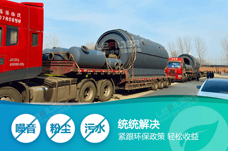 廢舊輪胎煉油屬于什么行業(yè)類別？