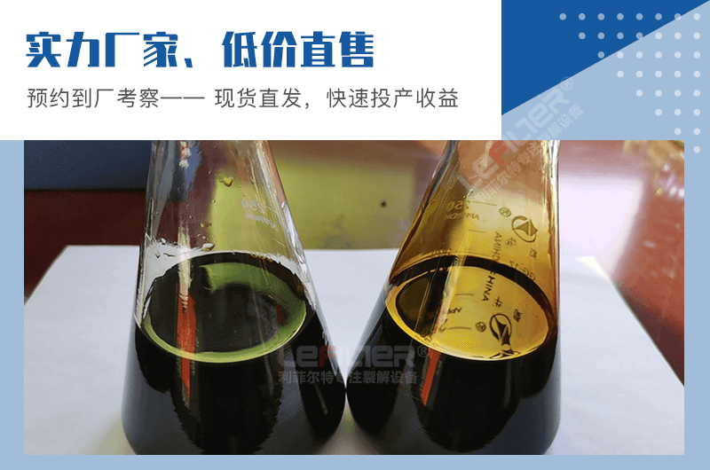 廢舊輪胎煉油項目怎么樣？輪胎油是柴油還是汽油？