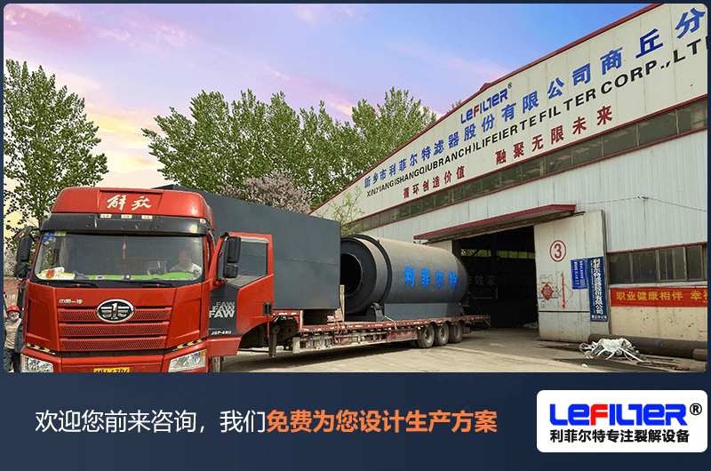 什么是熱裂解？哪些物料可以熱裂解處理？