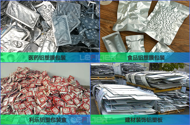 鋁塑膜裂解煉油需要多長時間完成？