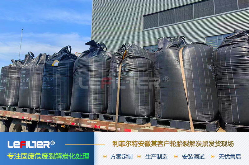 廢舊輪胎熱解制炭黑有市場嗎？