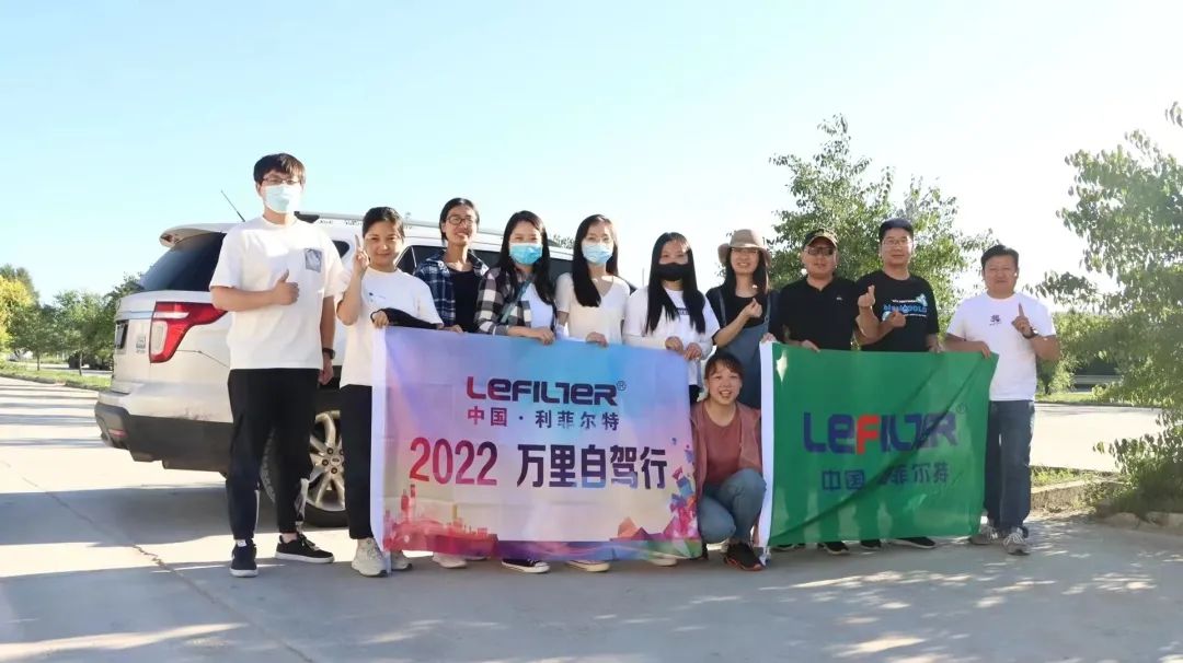 筑夢前行，涅槃重生 | 利菲爾特優(yōu)秀合伙人內(nèi)蒙古自駕游之旅