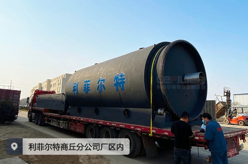 廢輪胎煉油項(xiàng)目產(chǎn)生的廢水怎么處理？